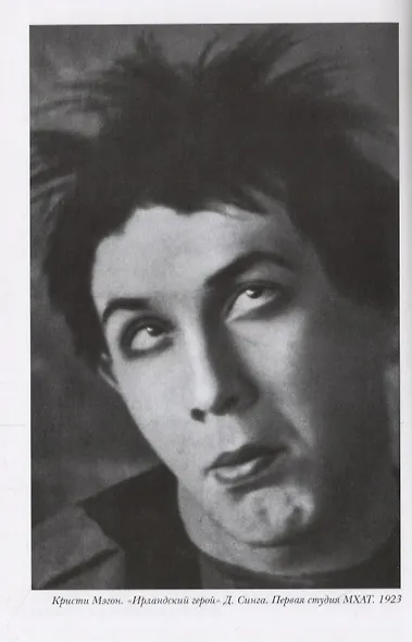 Три великих старика: Игорь Ильинский, Георгий Менглет, Ростислав Плятт - фото 8