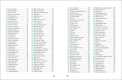 365 крутых экспериментов - фото 5