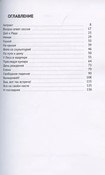 Твоё? Сделай сам - фото 2