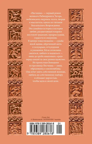 Песчинка - фото 2