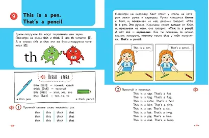 Английский для младших школьников. Учебник. Часть 1 (мини) - фото 8