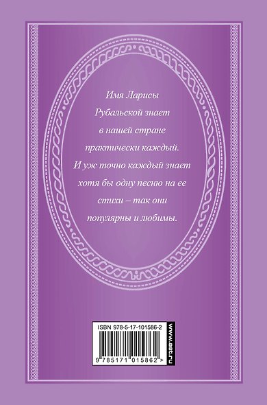 Не оставляй меня одну - фото 2