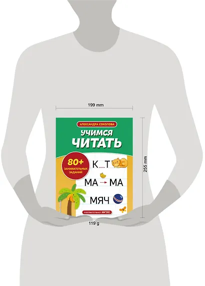 Учимся читать - фото 4