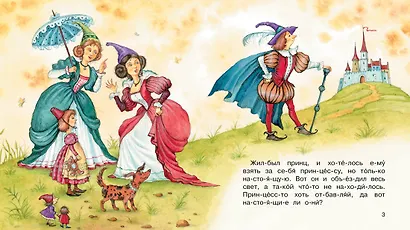 Принцесса на горошине - фото 2