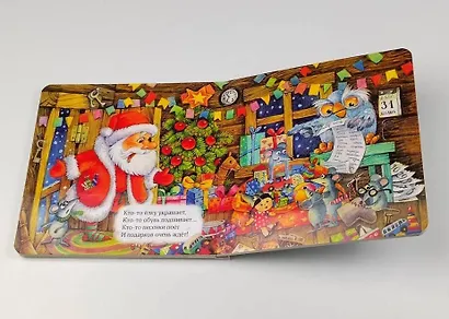 С Новым годом! (иллюстрации И. Якимовой) - фото 7