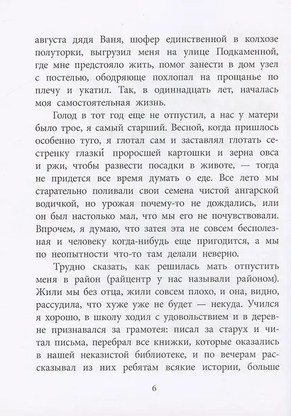 Уроки  французского - фото 3