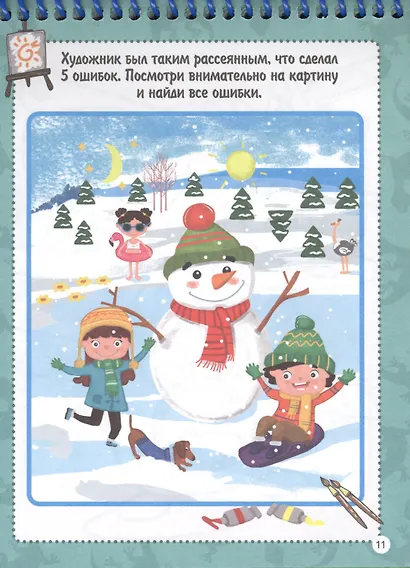 АКТИВИТИ-БЛОКНОТ. ДЛЯ МАЛЬЧИКОВ - фото 4