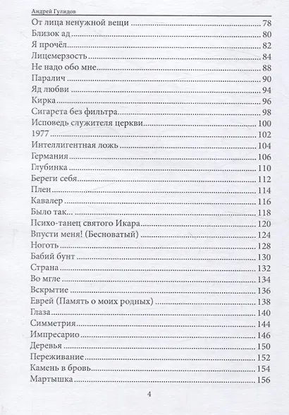 Кирка - фото 4