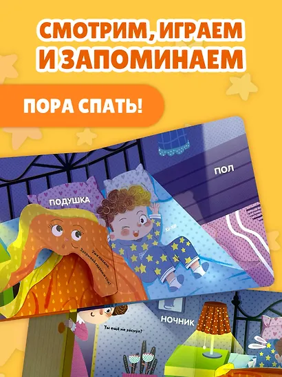 Пора спать! - фото 5