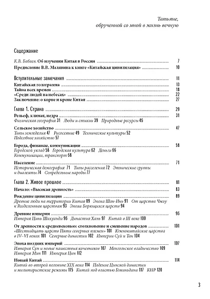 Китайский мир. Корни корона - фото 4