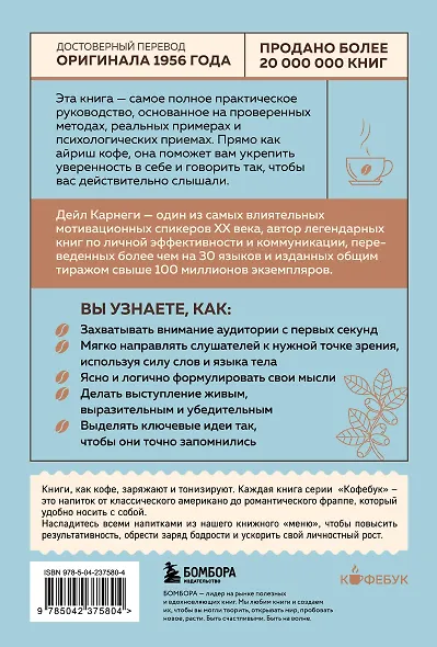 Как вырабатывать уверенность в себе и влиять на людей, выступая публично - фото 2
