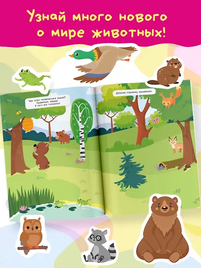 Лесные животные - фото 6