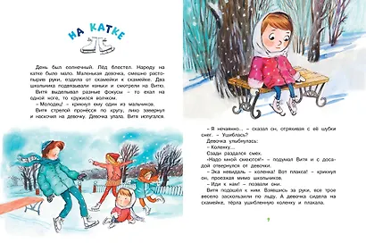 Волшебное слово - фото 4