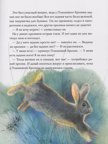 Плюшевый кролик - фото 5