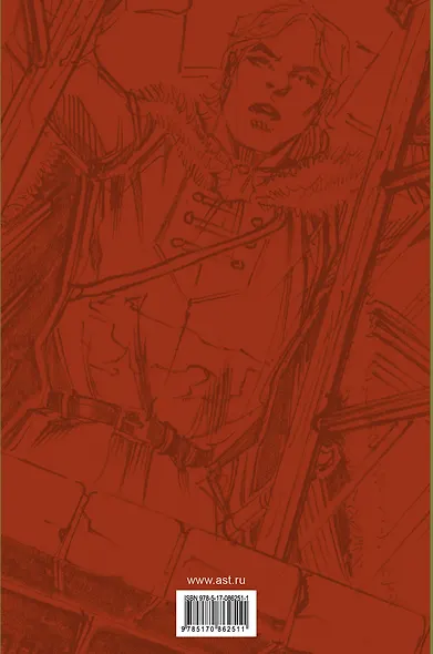 Игра престолов: графический роман - фото 2