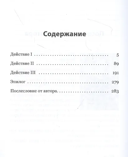 Денежное дерево: История о том, как найти клад во дворе собственного дома - фото 2