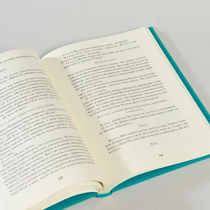 Чайка. Три сестры. Вишневый сад - фото 5