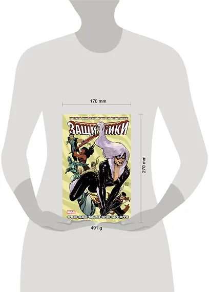 Защитники. Том 2 - фото 4