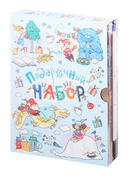 Подарочный набор "Новогоднее настроение": Подарок Деда Мороза. Секрет Крошки Мороза. Новогодний сюрприз (комплект из 3 книг в футляре) - фото 2