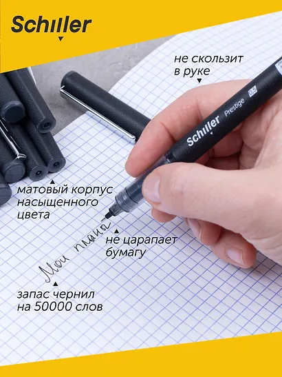 Ручка гелевая черная "Prestige" 0,5 мм, Schiller - фото 3