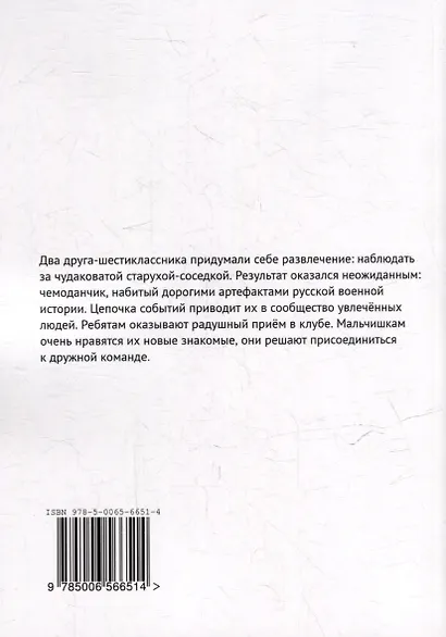 Как я захотел на Бородинскую битву - фото 2