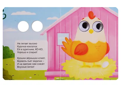 Домашние животные - фото 3