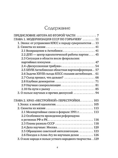 Время транзита: начало 90-х. Автобиографическое эссе «Эпоха и сюжеты». Часть 2 - фото 2