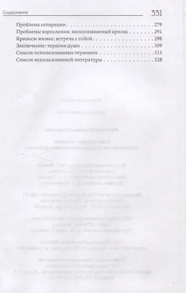О чем говорят клиенты - фото 4