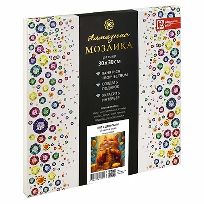 Алмазная мозаика "Кот с деньгами" 30*30 см - фото 2