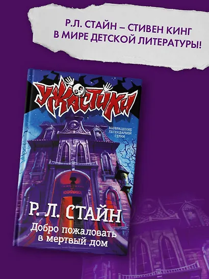 Добро пожаловать в мертвый дом - фото 3