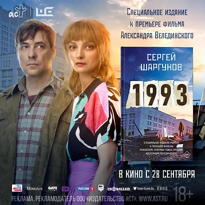 1993 - фото 9