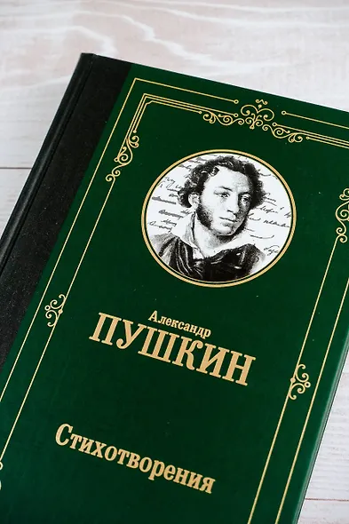 Стихотворения - фото 6