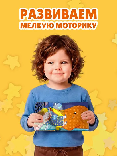 Пора спать! - фото 6
