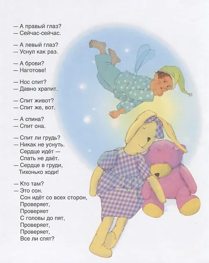 Со стихами целый день - фото 6