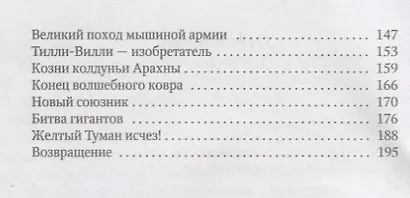 Желтый туман - фото 3