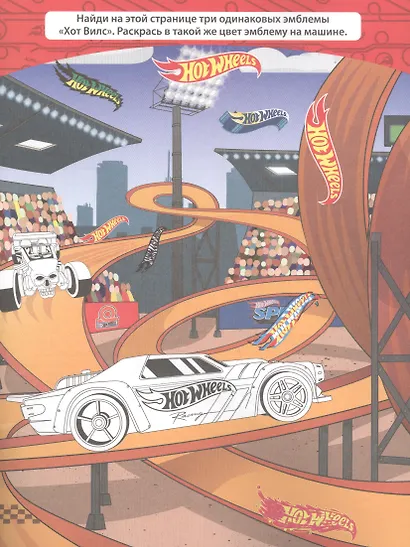 Классная раскраска "Hot Wheels" - фото 2
