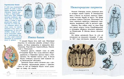 Нижний Новгород - фото 4