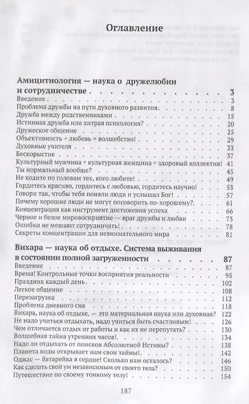 Два столпа успеха - фото 2