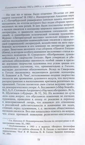 Emigrantica et cetera. Сборник к 60-летию Олега Коростелева - фото 9