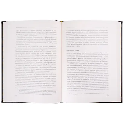 Сила воли. Как развить и укрепить. Том 45 - фото 4