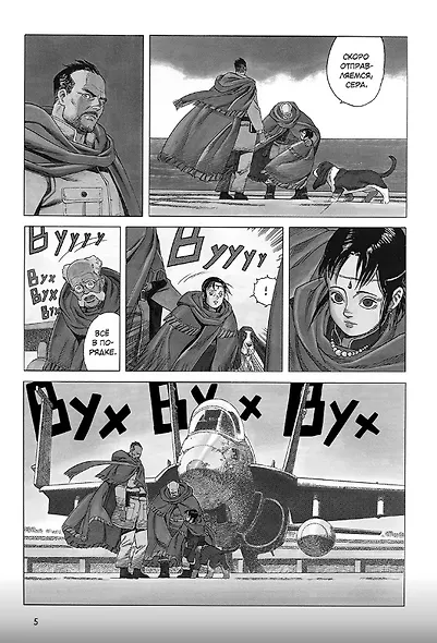 Серафим – 266613336 крыльев. Манга - фото 5