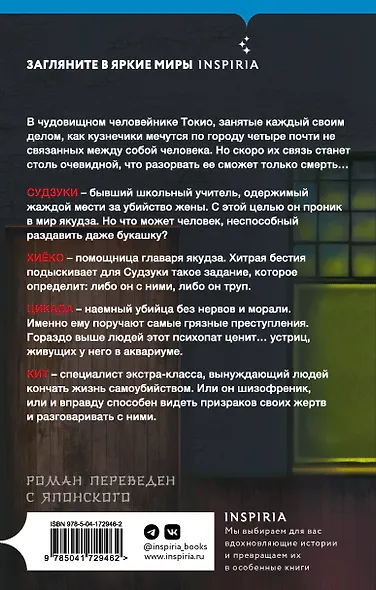 Комплект из 3-х книг (Четвертая подсказка. Топор богомола. Кузнечик) - фото 8