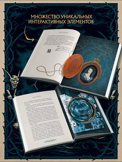 Франкенштейн, или современный Прометей (Интерактивное издание MinaLima) - фото 6