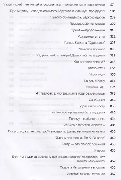 Как это было - фото 4