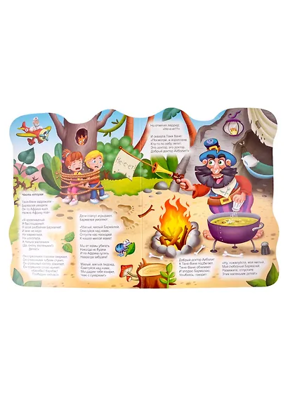 ВЫРУБКА с глазками 22мм. К.ЧУКОВСКИЙ. БАРМАЛЕЙ - фото 4