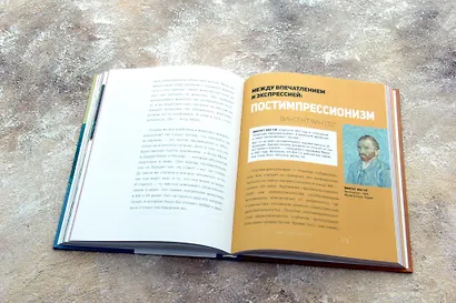 Лучшие художники. Импрессионизм - фото 6