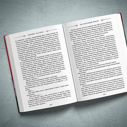 Беззвездный Венец - фото 7