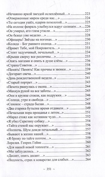 Принуждение пандемией. Стихотворения и проза - фото 8
