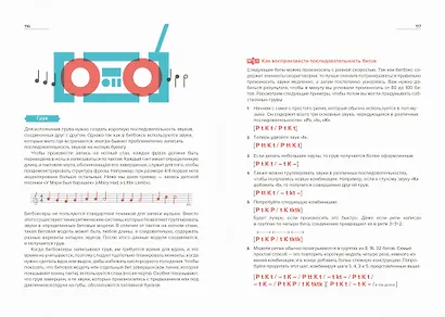 Голос. 99 упражнений для тренировки, развития и совершенствования вокальных навыков - фото 8