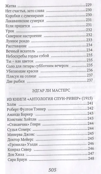 Рапсодия ветреной ночи - фото 7